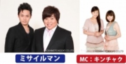 アリオdeビンゴ 〜よしもと編〜