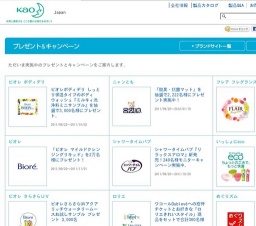 ビオレボディデリ しっとり保湿タイプのボディウォッシュ『ミルキィ洗浄料ミニサンプル』を抽選...