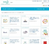 ビオレボディデリ しっとり保湿タイプのボディウォッシュ『ミルキィ洗浄料ミニサンプル』を抽選...