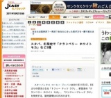 スタバ、冬限定「トフィー ナッツ ラテ」「クランベリー ホワイト モカ」「ジンジャーブレッド ...