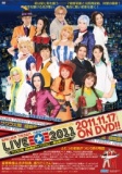 「セガカラMelody」にて、『サクラ大戦 紐育星組ライブ2011 ～星を継ぐもの～ DVD』発売記念キ...