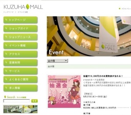 抽選で10,000円分のお買物券が当たる！