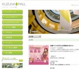 抽選で10,000円分のお買物券が当たる！