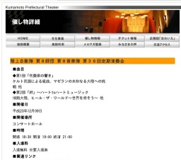 陸上自衛隊 第８師団 第８音楽隊 第３６回定期演奏会