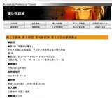 陸上自衛隊 第８師団 第８音楽隊 第３６回定期演奏会