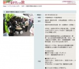 酒田市農林水産まつり2011