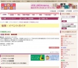 第36回 輪島塗展