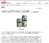 「キリンチューハイ 氷結シャルドネスパークリング」発売