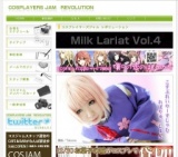 コスプレイヤーズジャム レボリューション in お菓子の城