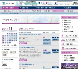 パラダイス牧場 Premium Event 2011