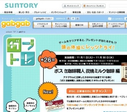 「gabgab」ガブトレ 第26回：ボス 缶珈琲職人 炭焼ミルク珈琲編