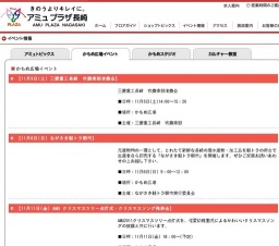 三菱重工長崎 吹奏楽部演奏会】