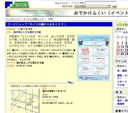 ワークショップ「カイコの繭から糸をとろう!」