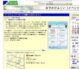 ワークショップ「カイコの繭から糸をとろう!」