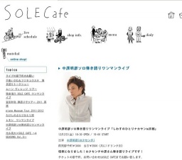 中原明彦ソロ弾き語りワンマンライブ