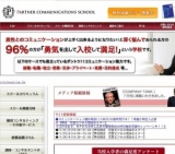 恋愛学を論理的に身に付けコミュニケーション力を付ける