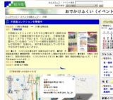木版画コレクションを開催中