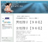 三河安城で街コン - ☆あんコン☆