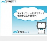 セブン銀行株式の東証への上場が承認、12月26日に上場予定