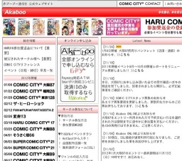 ComicCity in 大阪87