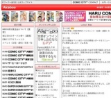 ComicCity in 大阪87