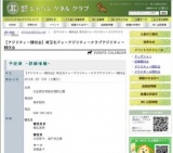 【アジリティー競技会】埼玉北ドゥーアジリティークラブアジリティー競技会