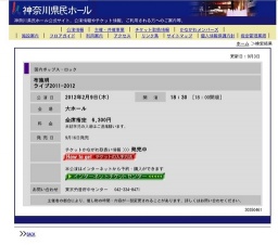 布施明ライブ2011-2012