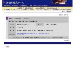 第11回マーチング＆バトンステージ全国大会