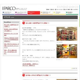 《予告》「カピバラさん」プレミアムショップ