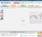 日本語教師養成講座・海外インターンシップ説明会　in大阪