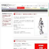 【5F催事場】ロックンロール・バザール'０８〜アウトレット祭〜