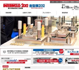 INTERMOLD 2012（第23回金型加工技術展）/金型展2012/金属プレス加工技術展2012