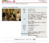 みかわ・あったか冬まつり2012