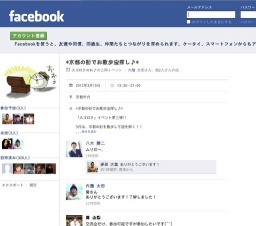 京都の街でお散歩宝探し♪