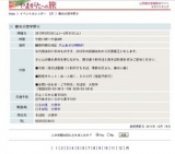 春の大梵字祭り