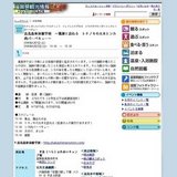 高島森林体験学校〜猟師と訪ねるトチノキの大木とシカ肉バーベキュー〜