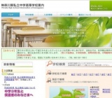 第7回 2012神奈川私立中学相談会