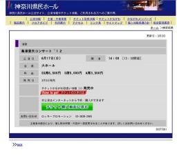 島津亜矢コンサート '１２