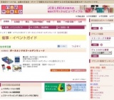 ボーネルンドのゴールデンウィーク