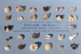 猫毛祭りin沖縄～猫と本と人と～