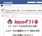 [開催中] amazonギフト券を２名様！ ミスターゼロ石鹸を３名様！ 合計５名様にプレゼント！ - C...