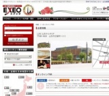 山形県発!!～初夏の夜景イルミネーション観賞恋バスツアー～　25vs25 