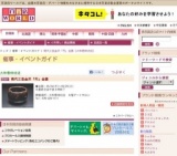 現代工芸金沢「円」会展