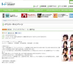 Kashiwa Polynesian Culture Festa