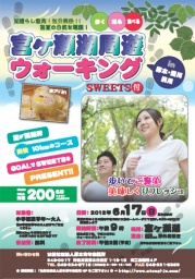 締切間近!!参加費無料の宮ヶ瀬湖周遊ウォーキング