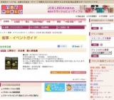 工房谷口 京友禅 額と屏風展