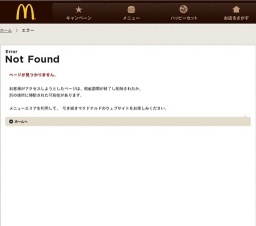 マクドナルド、参加費無料「世界の★★★マック 試食会」＠ノース天神店開催