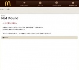 マクドナルド、参加費無料「世界の★★★マック 試食会」＠ノース天神店開催