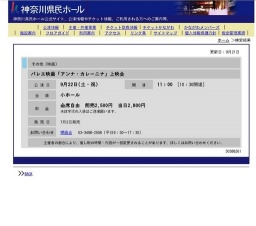 バレエ映画「アンナ・カレーニナ」上映会