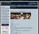 8月31日(8/31)横浜社会人サークル・お見合いパーティーe-venz